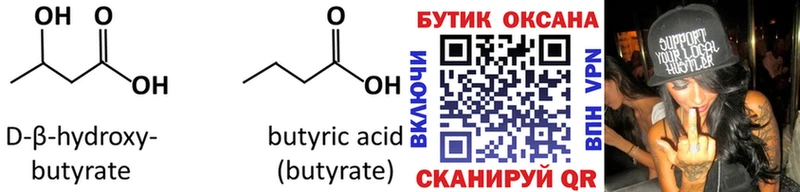 продажа наркотиков  Калининец  Бутират Butirat 