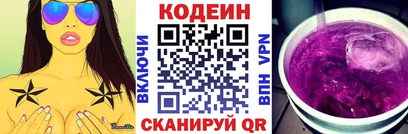 Кодеиновый сироп Lean Purple Drank  hydra ссылки  Калининец  купить наркотики цена 