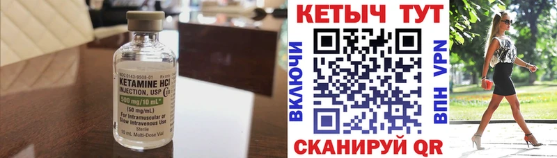 Кетамин VHQ  как найти закладки  Калининец 